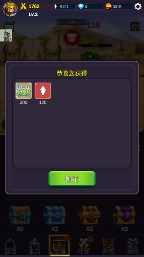 我有GM面板免广告版4